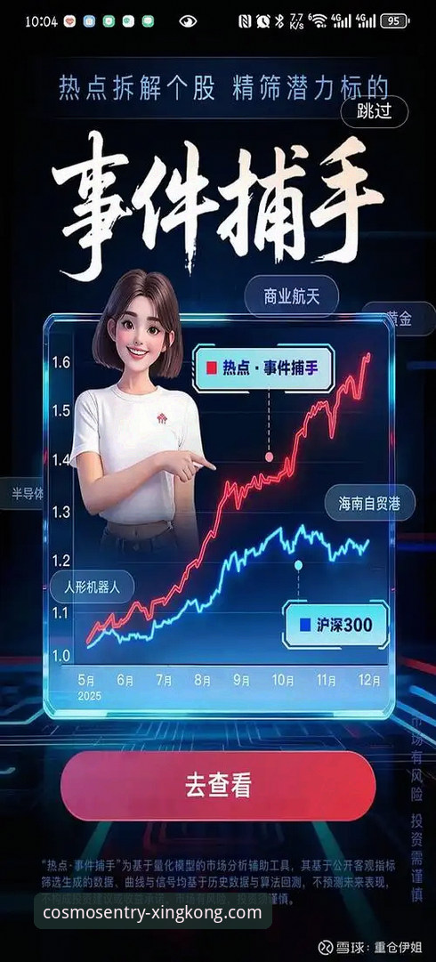 星空入口平台最新动态：网页版与手机版双端体验全面解析